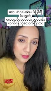 လေယဉ်ပေါမှာဖောင်ဖြည့်နည်း