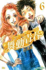 Ballroom E Youkoso Fotos Animes Anime Danca De Salao