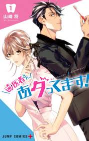 You're my rose is also reprised during the end credits. Haisha San Atattemasu Excuse Me Dentist It S Touching Me Manga Myanimelist Net