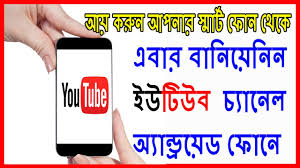 Maybe you would like to learn more about one of these? How To Create Youtube Channel On Android Phone Or Tablet Youtube Android Phone Tablet