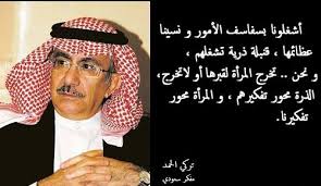 وكان أبوه يعمل في شركة أرامكو البترولية. ØªØ±ÙƒÙŠ Ø§Ù„Ø­Ù…Ø¯ Ø­ÙƒÙ…