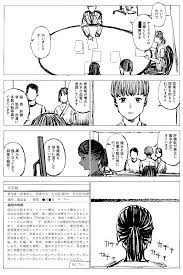 先輩がメスホルおじさんの漫画(18/?) | きゆうぴい さんのマンガ | ツイコミ(仮)