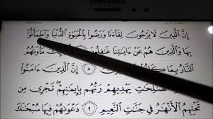 Karena keutamaan yang tinggi inilah, yang membuat abu abdirrahman hadis ini menunjukkan akan keutamaan membaca alquran. Belajar Membaca Al Quran Surah Yunus Mukasurat 208 209 Youtube