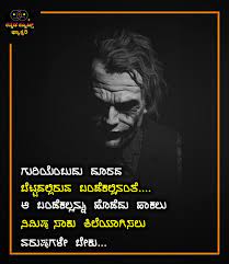 Pin On Best Inspirational Motivational Quotes In Kannada
