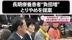 日テレnews - #tiktokでニュース - 高額療養費制度の見直しと ...
