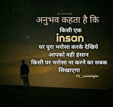 Pin By Aarti Kumawat On Point To Be Noted Words Can Hurt Quotes Knowledge Quotes Gulzar Quotes