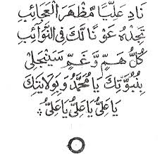 He is approached by a mysterious person named niki who claims to know about his missing parent's whereabouts. Re Ijazah To Recite Nad E Ali Sayyid Ahmed Amiruddin