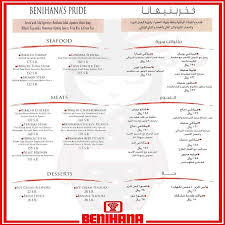 معلومات لا تفو ت معرفتها عن مطعم بنيهانا في الرياض ام القرى