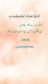 6 islamic quotes on peace, tolerance and freedom of. Pin On The Holy Quran