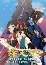 Ze Tian Ji 3rd Season Anime Best Novels Great Novels