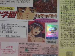 日本代購代標第一品牌【樂淘letao】－○○ 即決!! ビデオCD 淫獣学園La Blue Girl（帯付き）Injuu Gakuen La Blue  Girl／ VIDEO CD○○