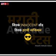 I get lost inside my mind. 130 Best Marathi Status Ideas Marathi Status Marathi Quotes Marathi Love Quotes