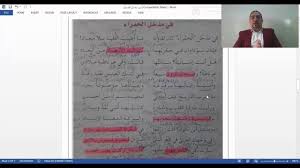 اللغة العربية ٨ قصيدة في مدخل الحمراء الجزء الأول Youtube