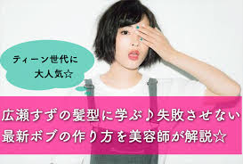 メント さぁ、真相解明の時間を楽しみにしていてください #広瀬すず #櫻井翔 #江口洋介 #勝地涼 #中村蒼 #富田望生 #入江悠 pic.twitter.com/lbvmzdwfsx. åºƒç€¬ã™ãšã®é«ªåž‹ã«å­¦ã¶ å¤±æ•—ã•ã›ãªã„æœ€æ–°ãƒœãƒ–ã®ä½œã‚Šæ–¹ã‚'ç¾Žå®¹å¸«ãŒè§£èª¬ Favor