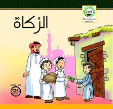 دراسة فقهية مقارنة مع التطبيقات المعاصرة على الشركات والأسهم. Facebook