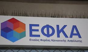 373 likes · 15 talking about this. E Efka E3oda Khdeias Se 15 Hmeres Kai Drastikh Meiwsh Twn Ekkremwn Aithmatwn Prohgoymenwn Etwn Economistas Gr