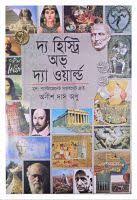 Pin On Bangla Pdf Books Download