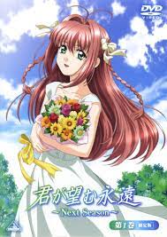 Rumbling hearts, rumbling hearts, rumbling hearts. Haruka Suzumiya Kimi Ga Nozomu Eien Rumbling Hearts Wiki Fandom