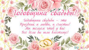Желаю вам яркого света любви и неугасаемого огня счастья. 56 Let Godovshina Svadby Pozdravleniya Kartinki Godovshina Svadby 12 Foto Prikolnye Kartinki I Yumor