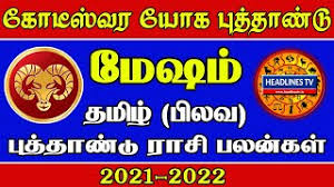Tamil monthly page calendar with panchangam | calendar.tamildot.com. Erbwosfmavmtpm