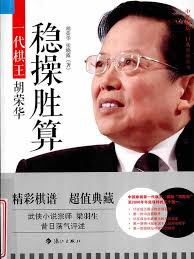 PDF] Nhất Đại Kỳ Vương Hồ Vinh Hoa