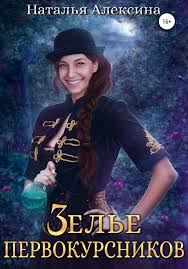 ТОП-40 книг независимых авторов: любовные и эротические романы (январь  2022) – подборка книг – Литрес