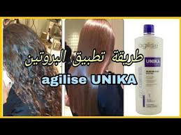 تطبيق بروتين الشعر بطريقة الصحيحة فيديو تطبيقي مفصل Agilise Unika Youtube Sebs