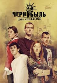 Так чем же хорош «финал»? Chernobyl Zona Otchuzhdeniya 3 Sezon Film 2019 Smotret Onlajn Besplatno