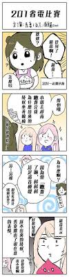 崔秀夏 好在意啊 character comics fictional characters