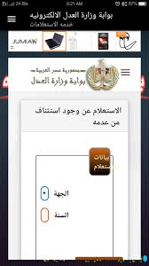 وقالت وزارة العدل الأميركية في بيان لها، إن الولايات المتحدة صادرت 33 موقعا يستخدمها اتحاد الإذاعات والتلفزيونات الإسلامية الإيرانية وثلاثة مواقع يديرها فصيل كتائب حزب الله المدعوم من إيران. Ø¨ÙˆØ§Ø¨Ø© ÙˆØ²Ø§Ø±Ø© Ø§Ù„Ø¹Ø¯Ù„ Ø§Ù„Ù…ØµØ±ÙŠÙ‡ Fur Android Apk Herunterladen