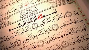سورة يس ماهر المعيقلي كاملــــه Hd Youtube