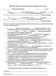 Oformlenie Darstvennoj Na Dom I Zemlyu V 2021 Godu Kak Pravilno Ee Oformit Na Chast I Polovinu