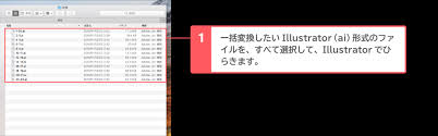 Illustratorのファイルをまとめてpdfに一括変換する方法 Webマガジン 株式会社296 川崎のホームページ制作会社