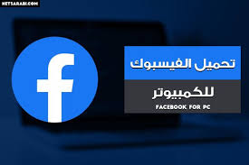 تحميل فيس بوك للكمبيوتر 2021 برابط مباشر لجميع الاصدارات Allianz Logo Facebook Labels