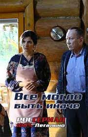 все могло быть иначе 15 серия смотреть онлайн ютуб Vse Moglo Byt Inache Smotret Onlajn V Horoshem Kachestve Hd Serial Vse Moglo Byt Inache 2019 Onlajn Na Rosserial Net