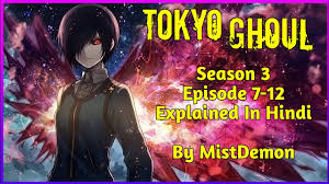 Tokyo Ghoul Season 3 Episode 7 12 In Hindi Explained By Mistdemoná´´á´° Youtube Manga ini diserialisasi pada majalah manga seinen shueisha weekly young jump antara september 2011 hingga september. tokyo ghoul season 3 episode 7 12 in hindi explained by mistdemoná´´á´°
