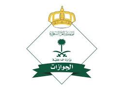 تـأتي هوية مقيم بدون أي تغيير في الرسوم النظامية وبدون أي تعديل لنظام الإقامة والعمل، وتحتوي على البيانات الشخصية للمقيم، منها رقم الهوية ومكان الإصدار، وتاريخه، والمهنة. Ø§Ù„Ø¬ÙˆØ§Ø²Ø§Øª Ø§Ø³ØªÙÙŠØ¯ÙˆØ§ Ù…Ù† Ø®Ø¯Ù…Ø© Ø·Ù„Ø¨ ØªÙ‚Ø±ÙŠØ± Ø¹Ù† Ù…Ù‚ÙŠÙ… Ø¹Ø¨Ø± Ø£Ø¨Ø´Ø± Ø£Ø®Ø¨Ø§Ø± Ø§Ù„Ø³Ø¹ÙˆØ¯ÙŠØ© ØµØ­ÙŠÙØ© Ø¹ÙƒØ§Ø¸