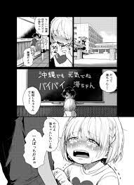 すあま🥛 on X: 【再投稿】転校した友達と再開する話 創作漫画サンゴ① ※人によってはトラウマになる要素があります  t.co3iYcjOm1Re  X