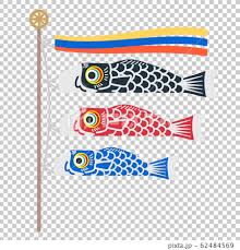 店舗で購入された場合は、購入時に封入されていた3枚をまとめてお持ち下さい。 店舗で確認させていただきます。 オンラインストアで購入された場合は こちら をご確認下さい。 5æœˆ5æ—¥ã®é¯‰ã®ã¼ã‚Šã‚¤ãƒ©ã‚¹ãƒˆã®ã‚¤ãƒ©ã‚¹ãƒˆç´ æ 62484569 Pixta