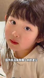 女儿越长大越舍不得凶了#人类幼崽#骗你生女儿#委屈巴巴