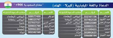 وسائل للتعريف بالإسلام باللغات الهندية الدعوة للإسلام