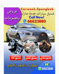 غسيل سيارات car wash toy car car