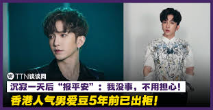 Anson lo 5年前已「出櫃」？因對方一個優點被攻陷 明周娛樂 更新於 9小時前 • 發布於 9小時前 最近播完的viutv劇集《大叔的愛》將mirror成員anson lo（盧瀚霆）與edan（呂爵安）的人氣推得更高，田田與阿牧最後修成正果，美滿結局獲劇迷祝福，連帶anson 5年前與男. 4jabggbjkasr8m