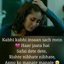 Girls Shayari Lines Dp Status Mirchistatus Choose from a curated selection of sad photos. girls shayari lines dp status