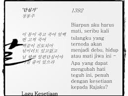 Contoh puisi sedih karena cinta puisi cinta, sedih, romantis, bijak, motivasi, keren, singkat. Puisi Korea Klasik Terdiri Dari Hyangga Gasa Sijo Dan Goryeo Gayo Song Of Gayo Puisi Korea Klasik Ditulis Menggunakan Huruf Cina Karena Hangeul Belum Ppt Download