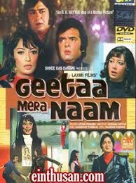 Geeta Mera Naam Hindi Movie Online Hd Dvd Hindi Movies Online Hindi Movies Bollywood Movies