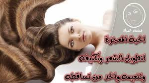 معجزة عشبة الكثيرا لتطويل الشعر وتكثيفه وتنعيمه والحد من تساقطه قسما Youtube Beauty Hacks Movie Posters