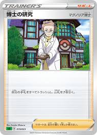 You never know when people will ask you for proof that you're a pokémon trainer. Trainer Card Tcg Bulbapedia The Community Driven Pokemon Encyclopedia