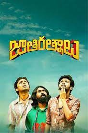 Srikanth and his friends sekhar and ravi head to the city in pursuit of some izzat. Jathi Ratnalu 2021 Movie Reviews Cast Release Date Bookmyshow
