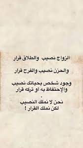 قسمة ونصيب arabic quotes quotes arabic calligraphy